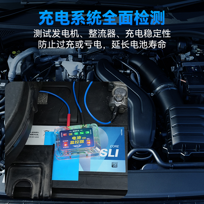 启动与充电系统测试