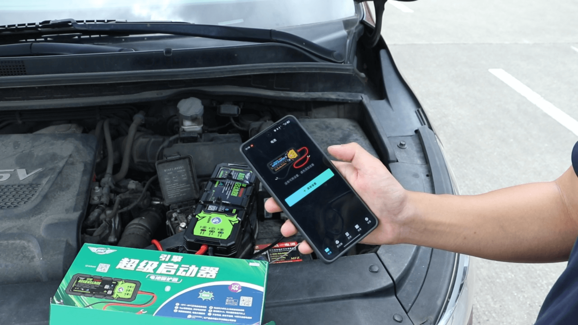 连接蓝牙启动车辆