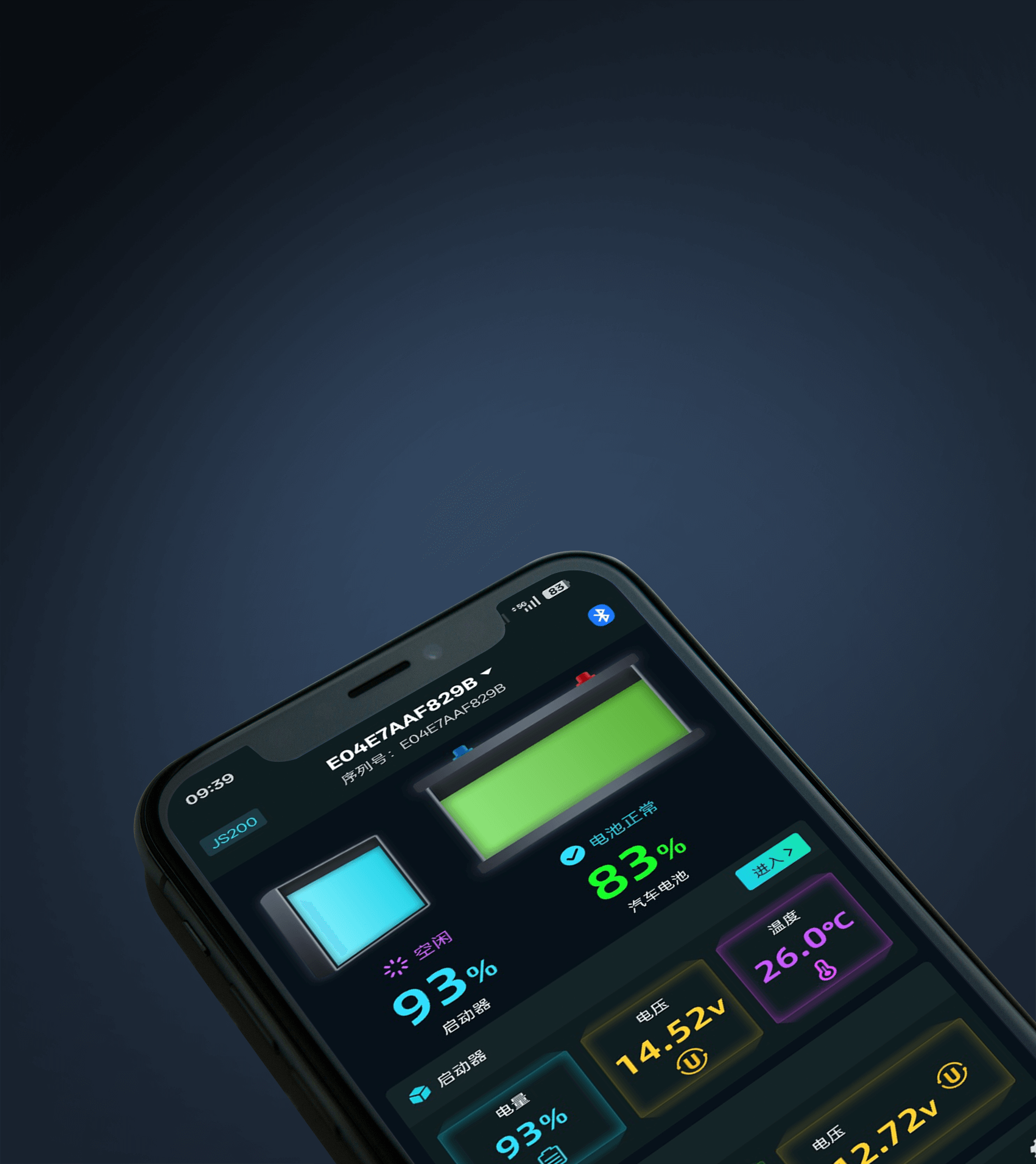 App智能监测电瓶状况